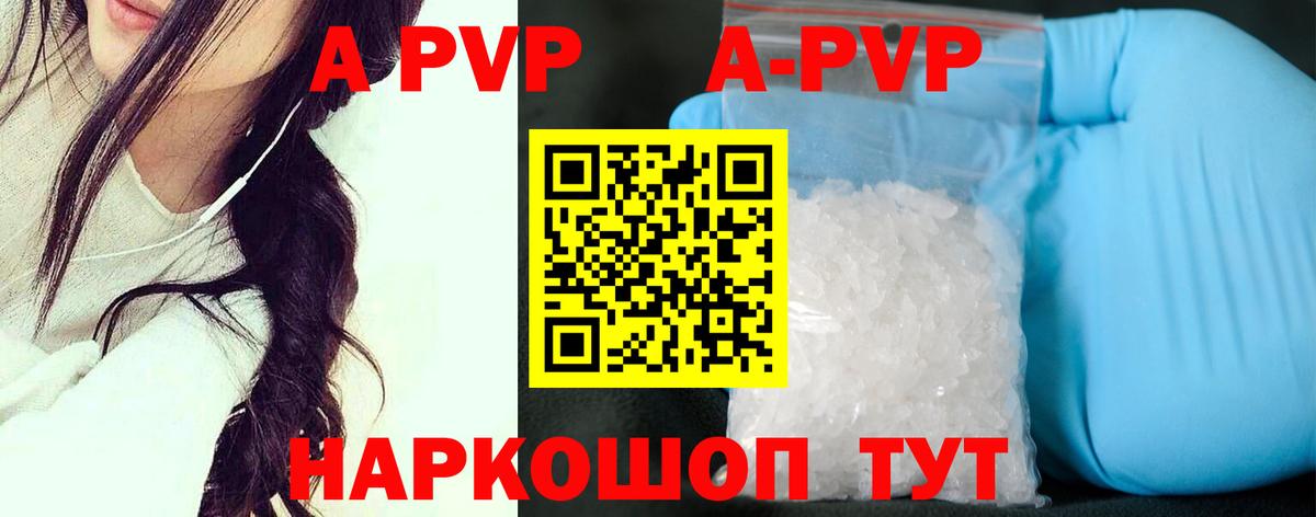 Феодосия  APVP Соль  APVP Crystall  Вход с VPN 