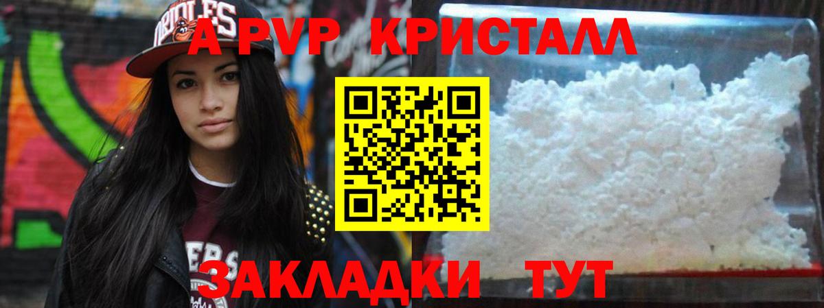 A PVP Соль Феодосия