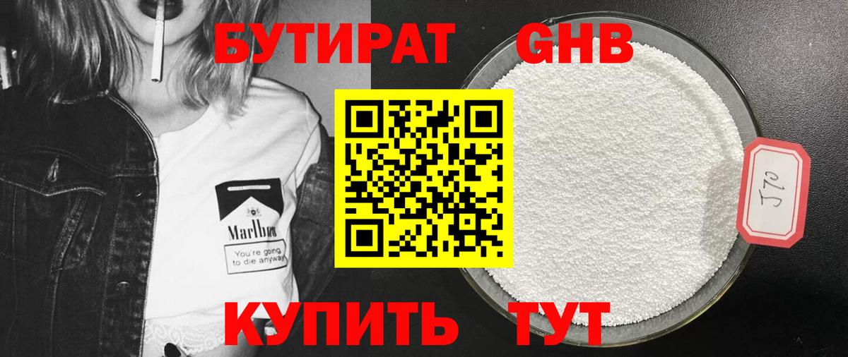 Бутират оксана Феодосия