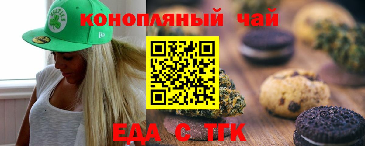 Феодосия  Canna-Cookies конопля  Вход с VPN 