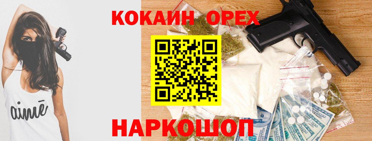COCAIN Колумбийский  КОКАИН Колумбийский  Вход с VPN  Феодосия 