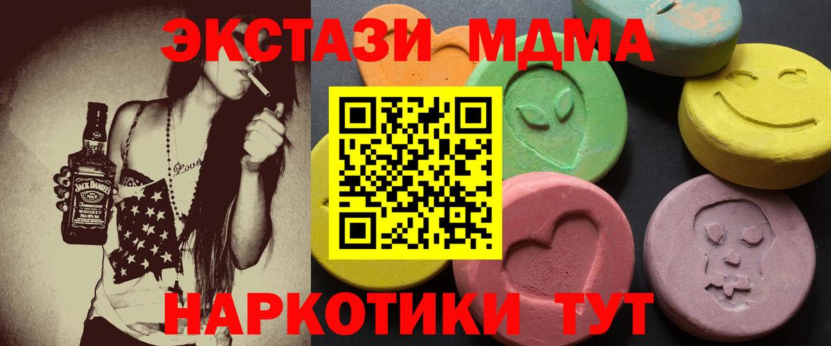 Феодосия  ЭКСТАЗИ  Вход с VPN  Ecstasy ешки  Экстази 99% 