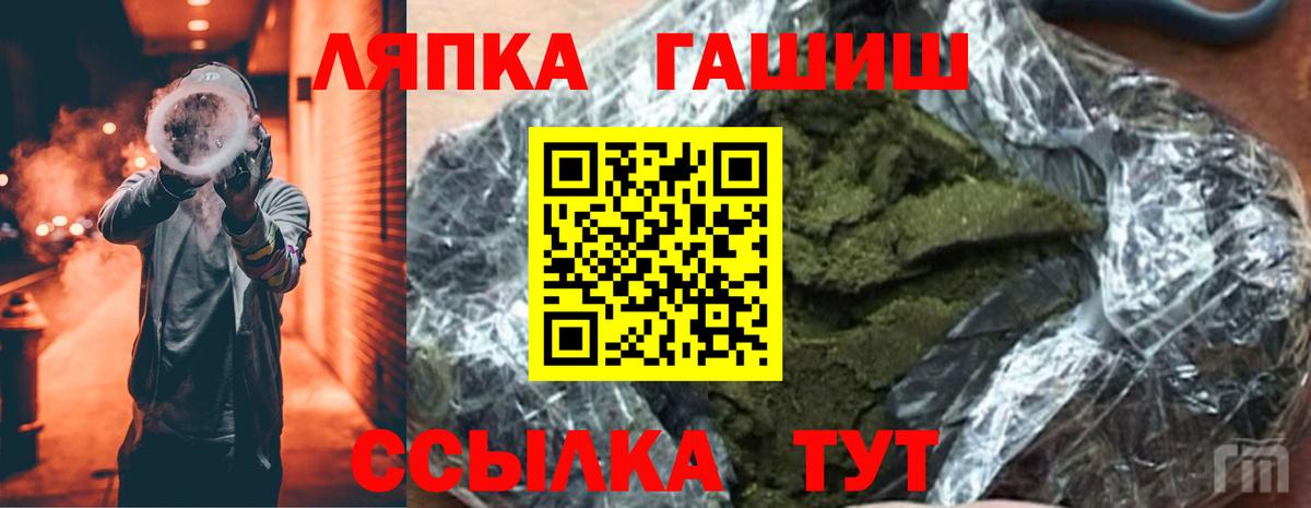 Феодосия  ГАШИШ  Вход с VPN  Гашиш Cannabis  Гашиш гарик 