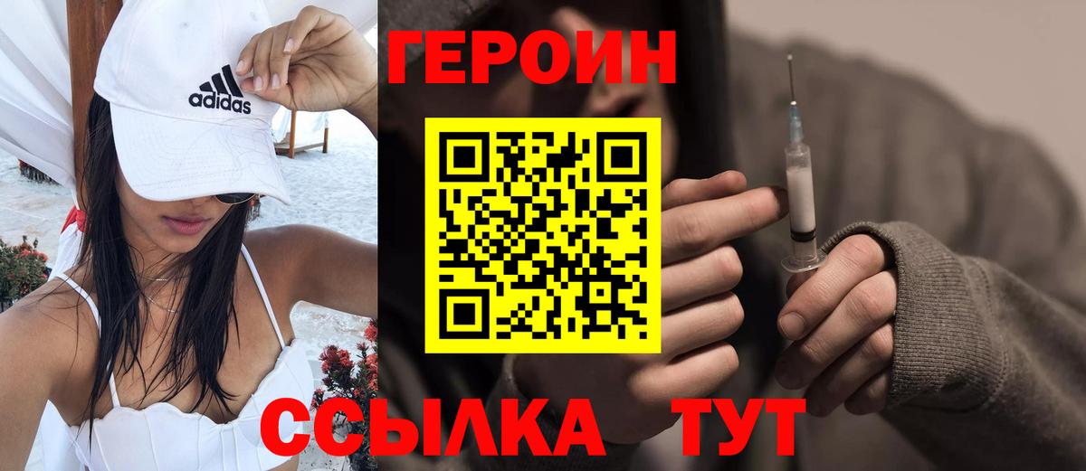 ГЕРОИН гречка Феодосия
