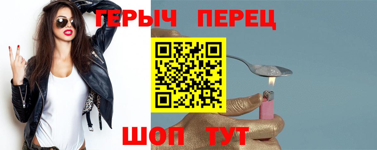 Феодосия  Героин  Вход с VPN  ГЕРОИН VHQ 