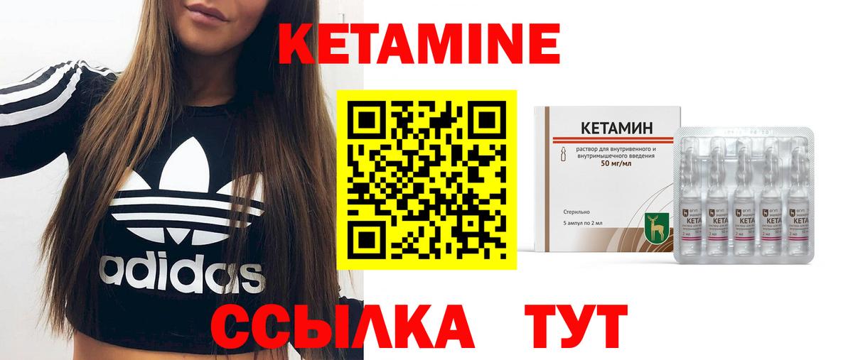 КЕТАМИН VHQ  Вход с VPN  Кетамин VHQ  даркнет какой сайт  Феодосия 