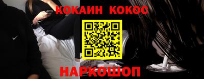 кокаин Сланцы