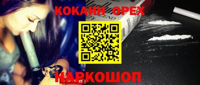 кокаин Сланцы