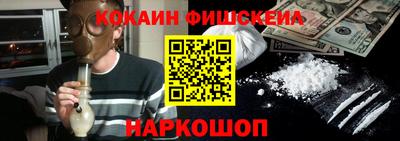 кокаин Сланцы