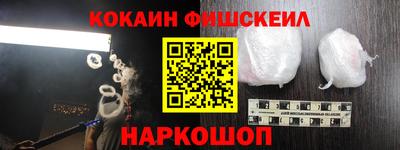 кокаин Сланцы