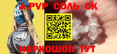 кокаин Сланцы