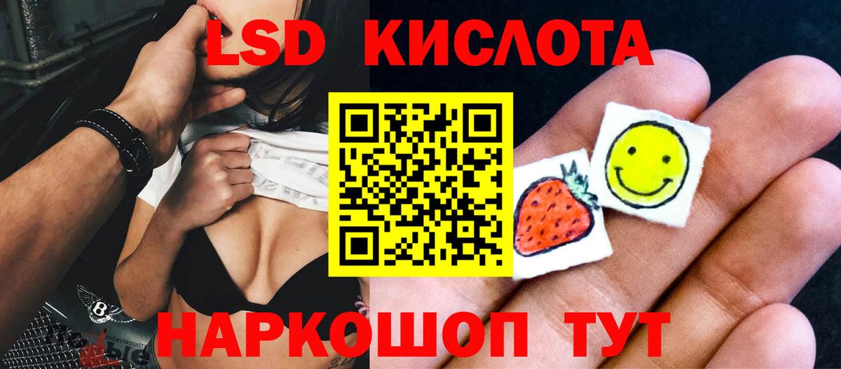 ЛСД экстази кислота Феодосия