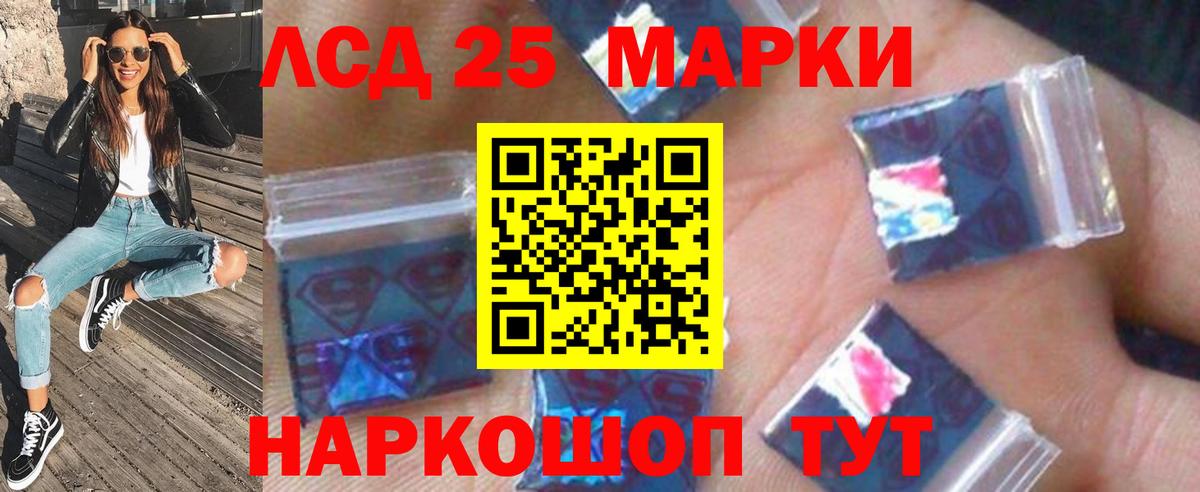 LSD-25 экстази кислота  ЛСД экстази  Вход с VPN      LSD-25 экстази кислота  Феодосия 