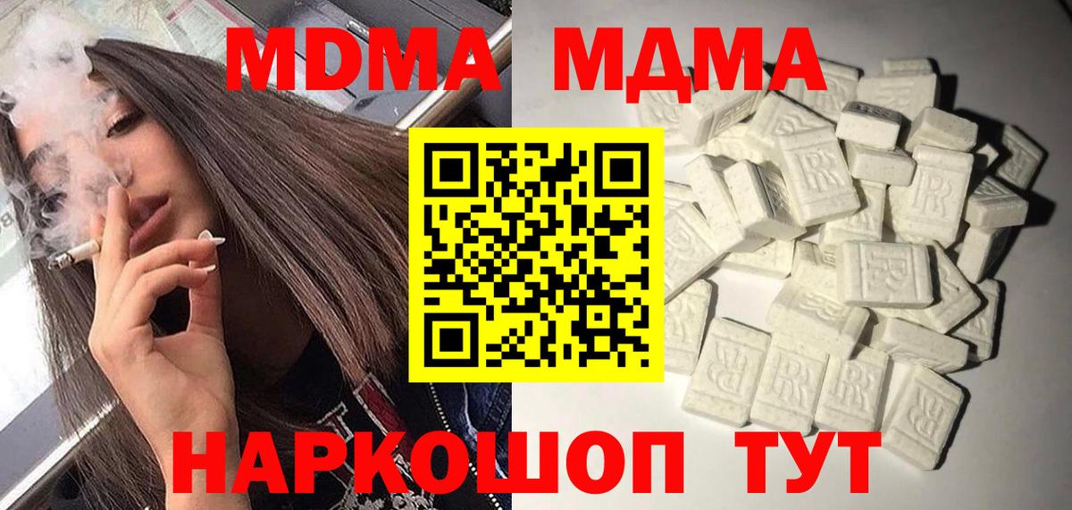 MDMA кристаллы  MDMA VHQ  Вход с VPN  МДМА  Феодосия 