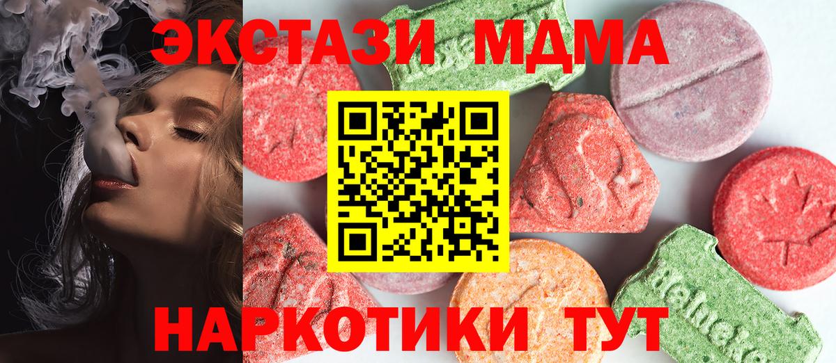 MDMA кристаллы Феодосия