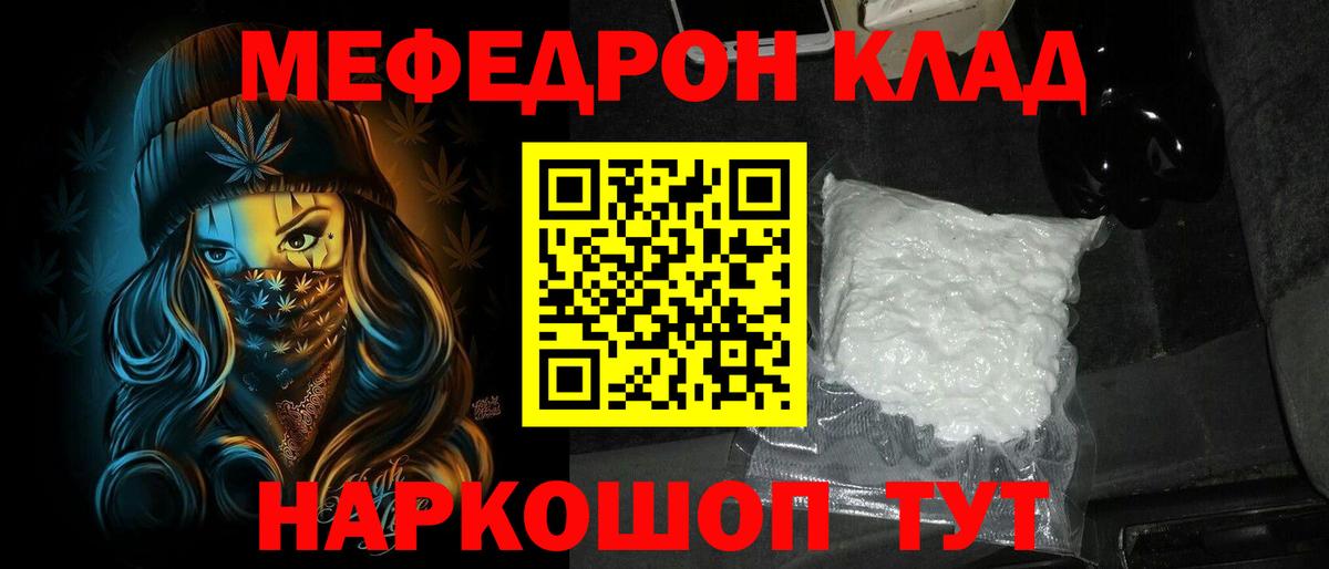 Меф мяу мяу  Феодосия