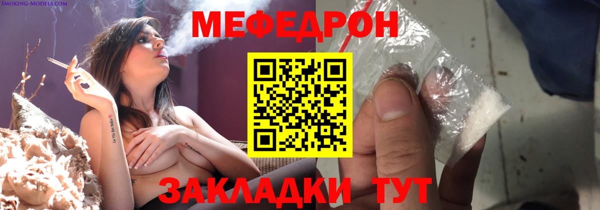 Меф мука  МЯУ-МЯУ  Феодосия  МЯУ-МЯУ мука  Вход с VPN 