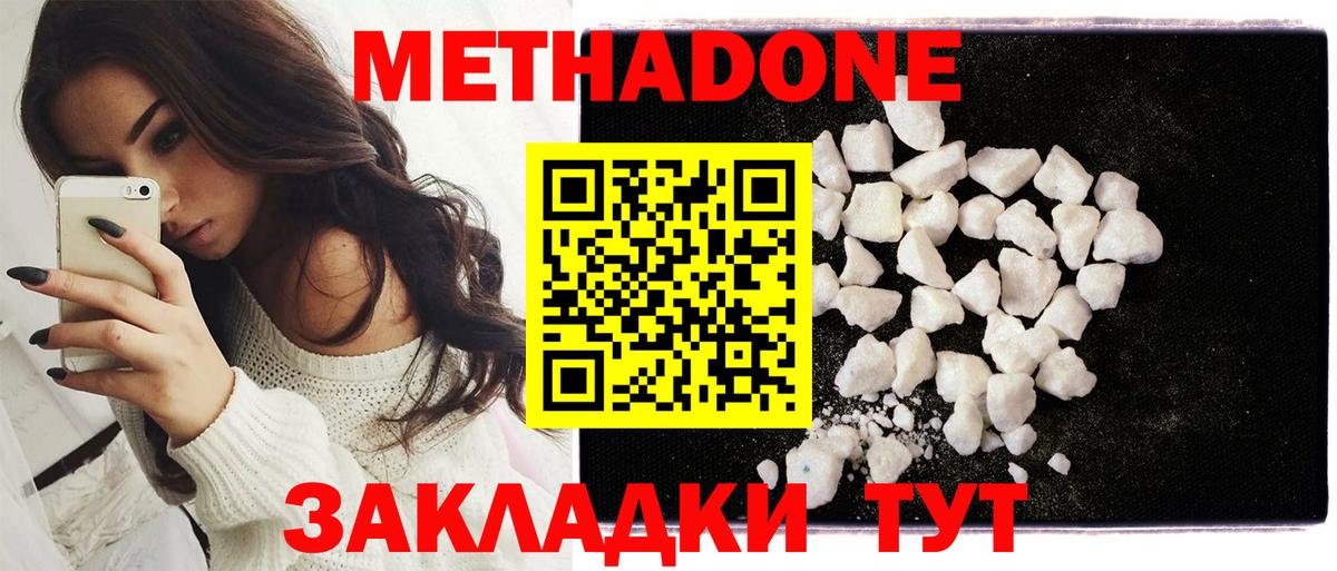 Метадон VHQ Феодосия