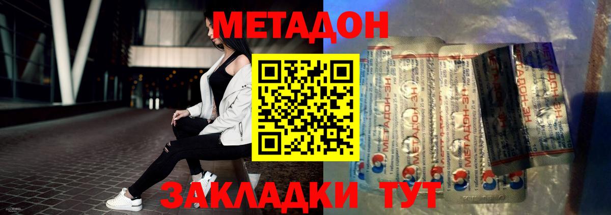   ТОР  Вход с VPN  МЕТАДОН мёд  Феодосия  Метадон белоснежный 