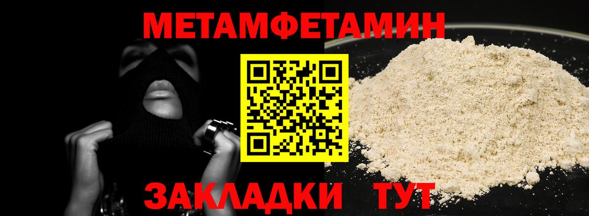 МЕТАМФЕТАМИН винт  МЕТАМФЕТАМИН винт  Вход с VPN  Феодосия 