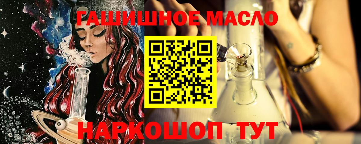 ТГК THC oil Феодосия