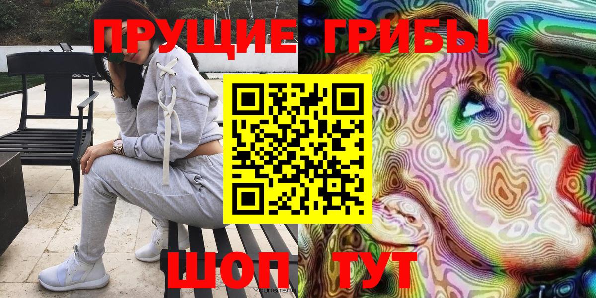 Галлюциногенные грибы Psilocybine cubensis  Псилоцибиновые грибы Psilocybe  Вход с VPN  Феодосия 